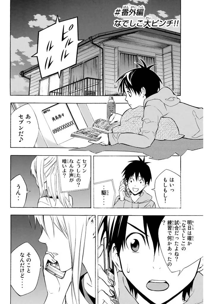 Page 170