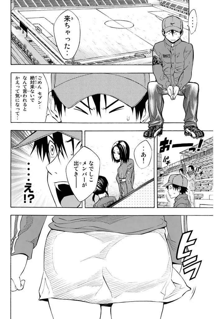 Page 172