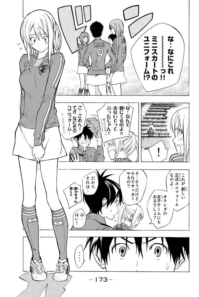 Page 173
