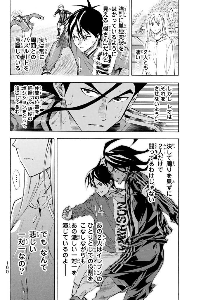 Page 160