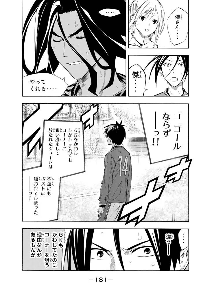 Page 181