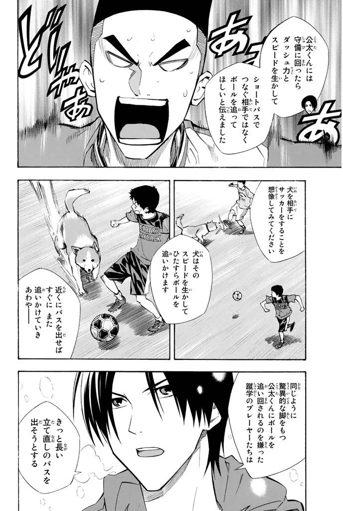 Page 77