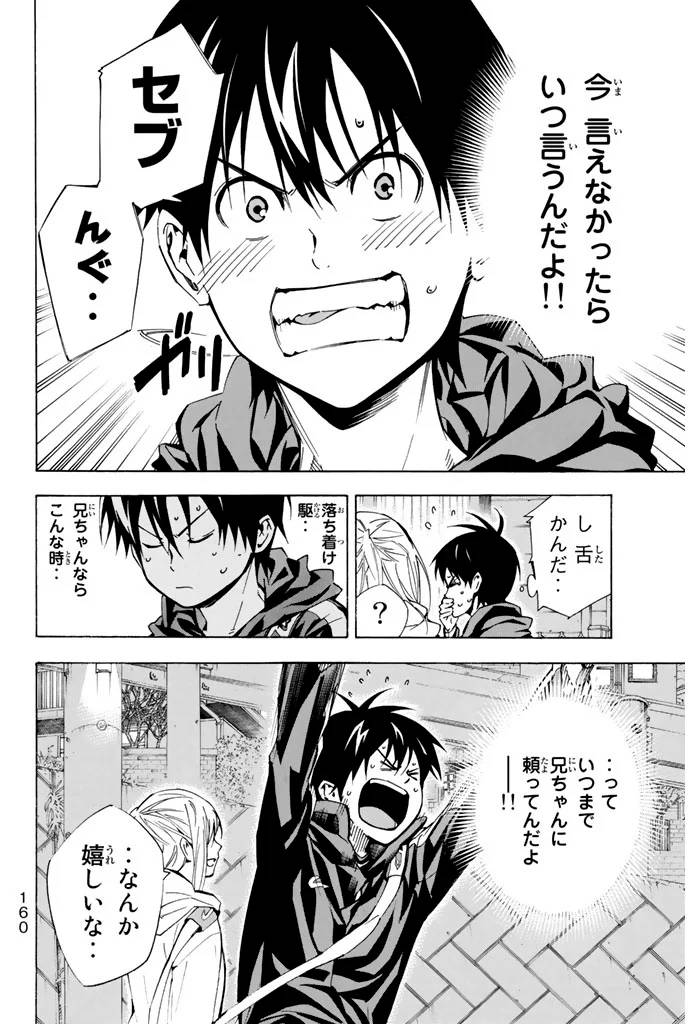 Page 160
