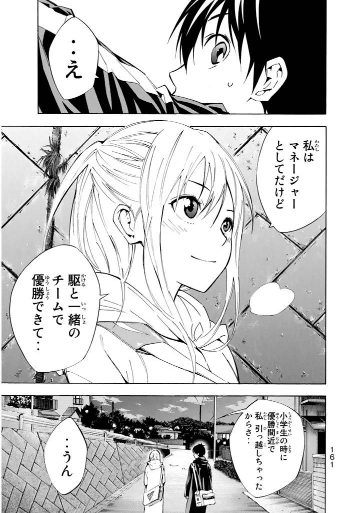 Page 161