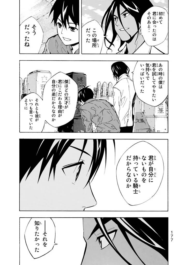 Page 177