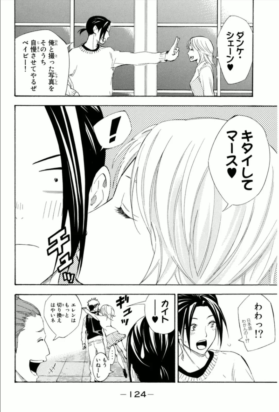 Page 124