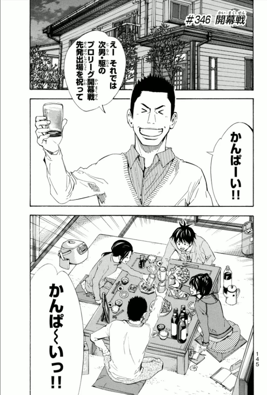 Page 145