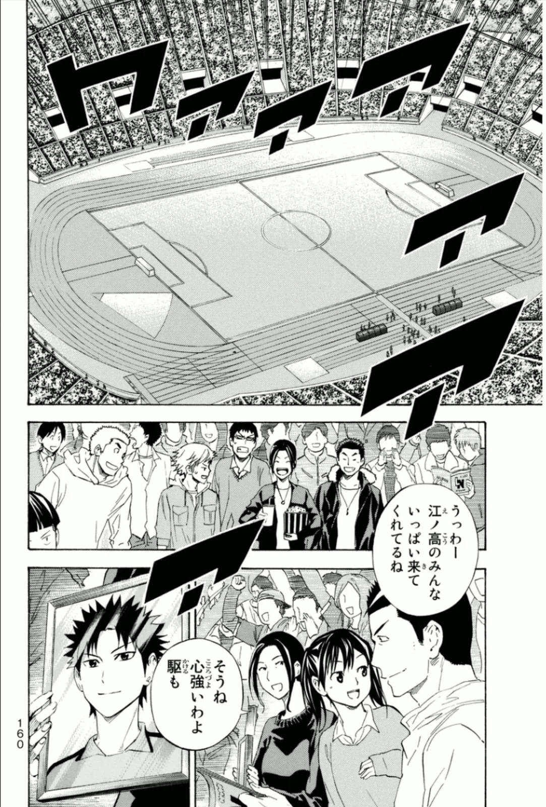 Page 160