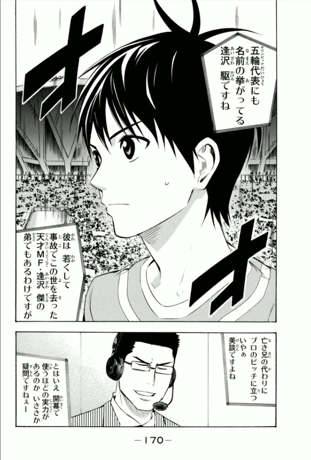 Page 170