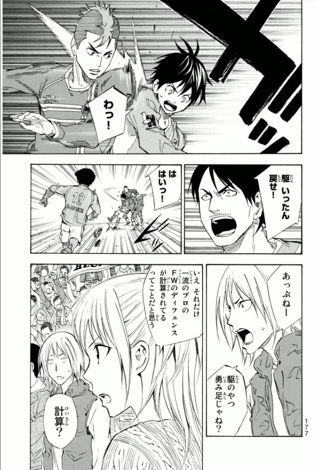 Page 177