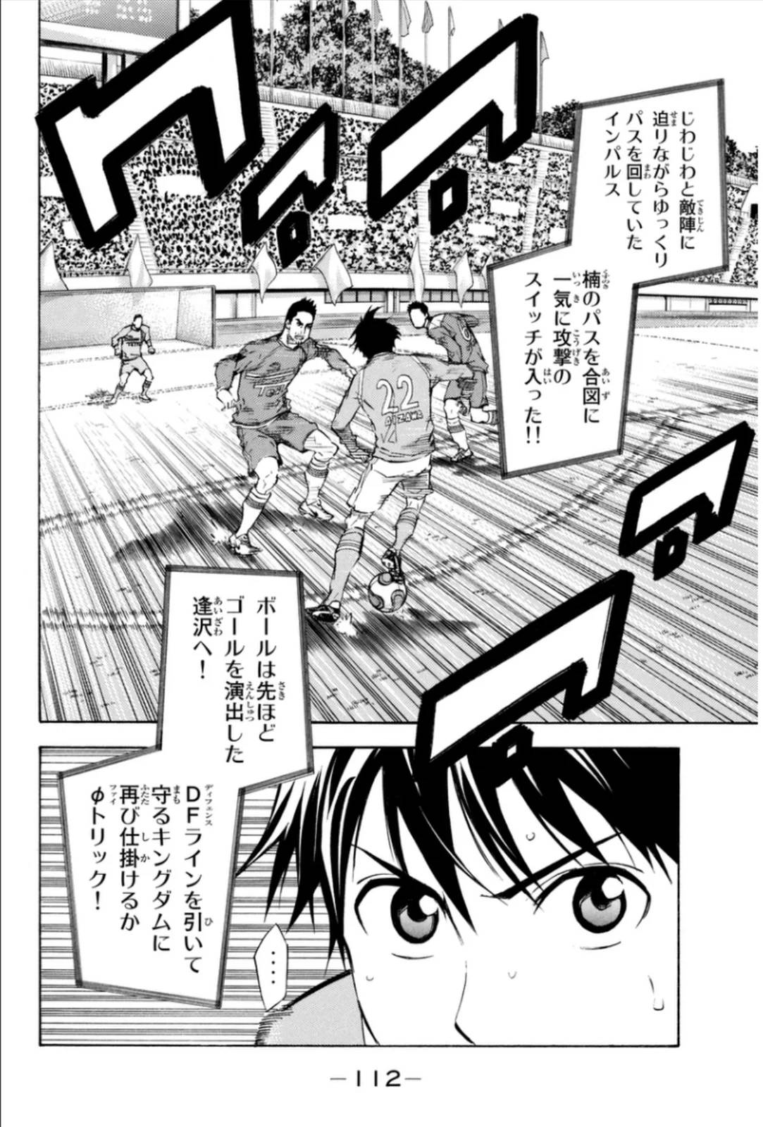 Page 112