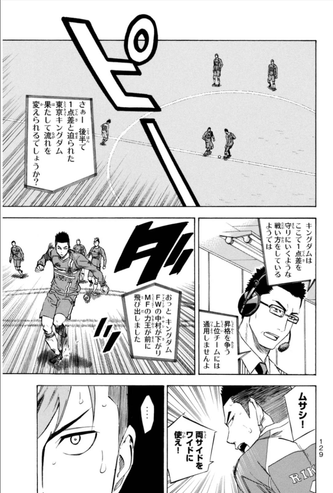 Page 129