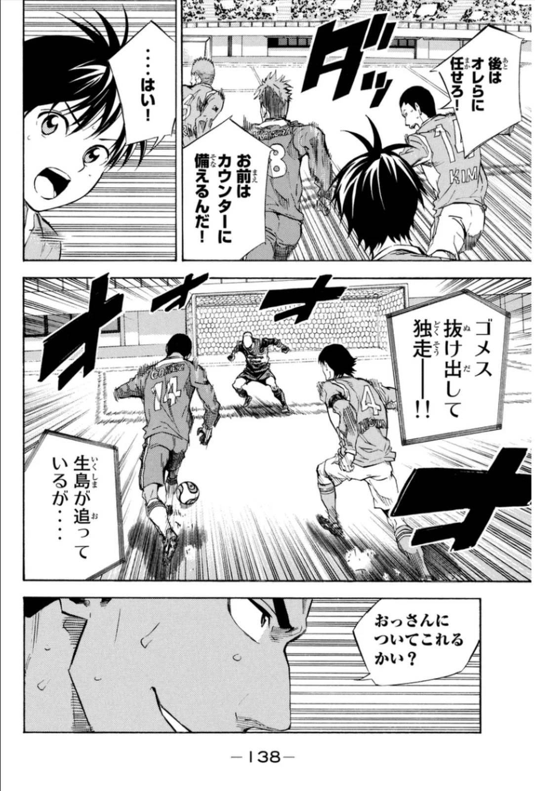 Page 138