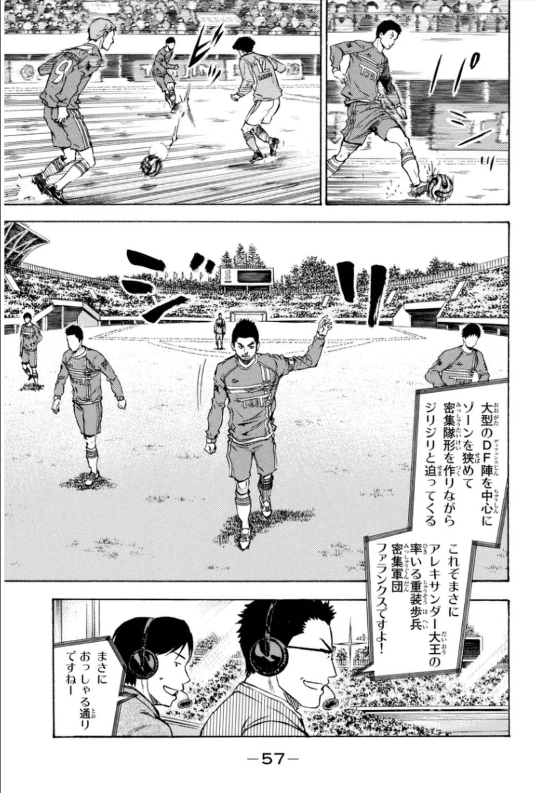 Page 57