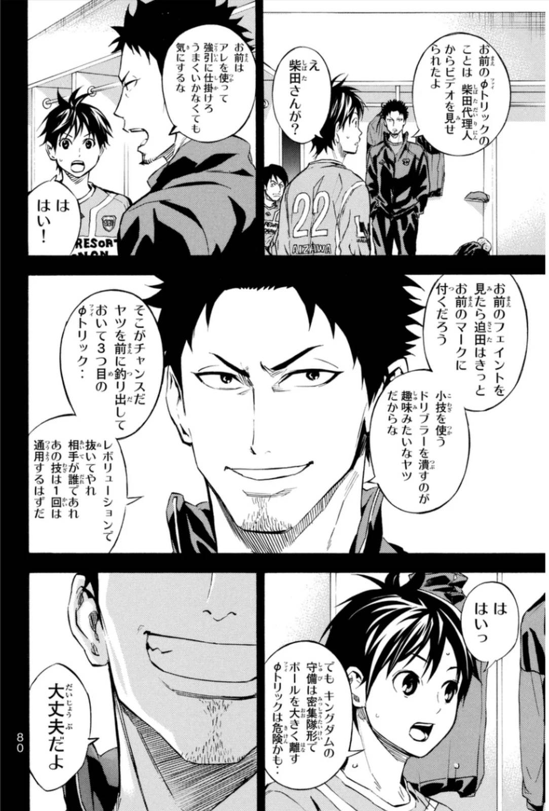 Page 80