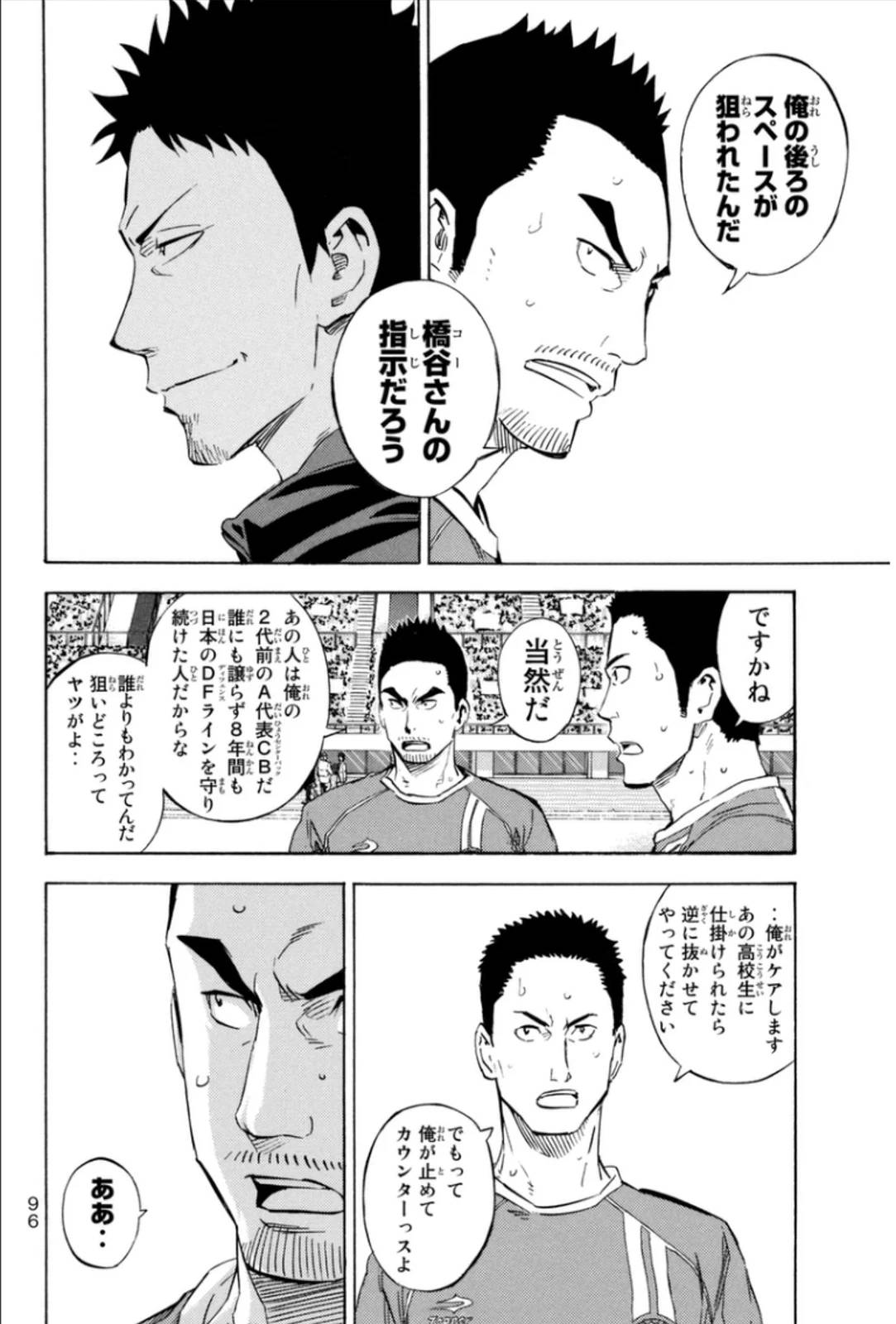 Page 96