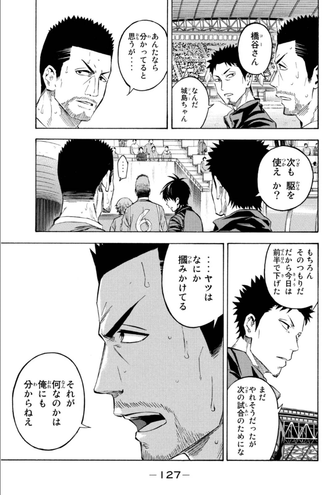 Page 127