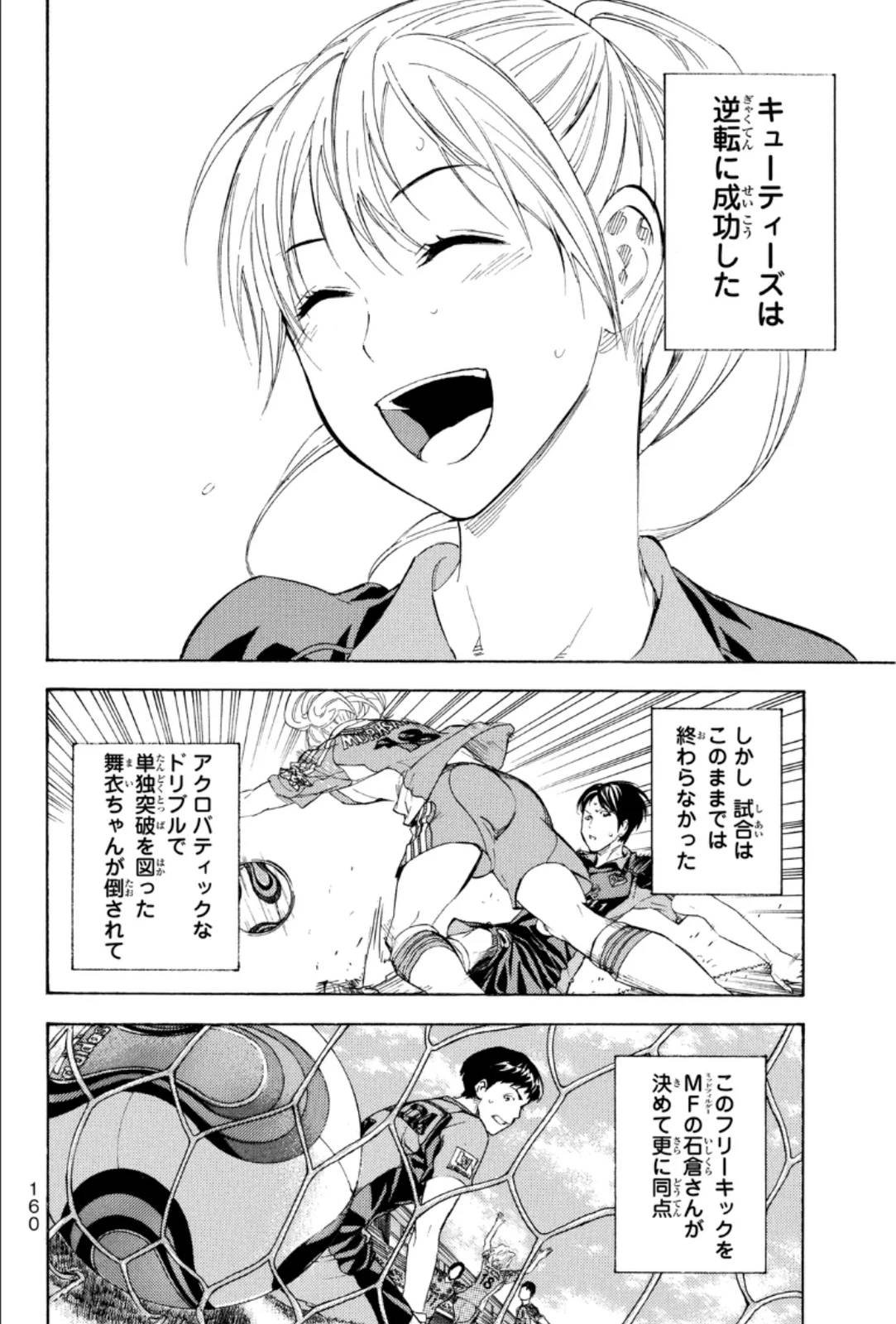 Page 160