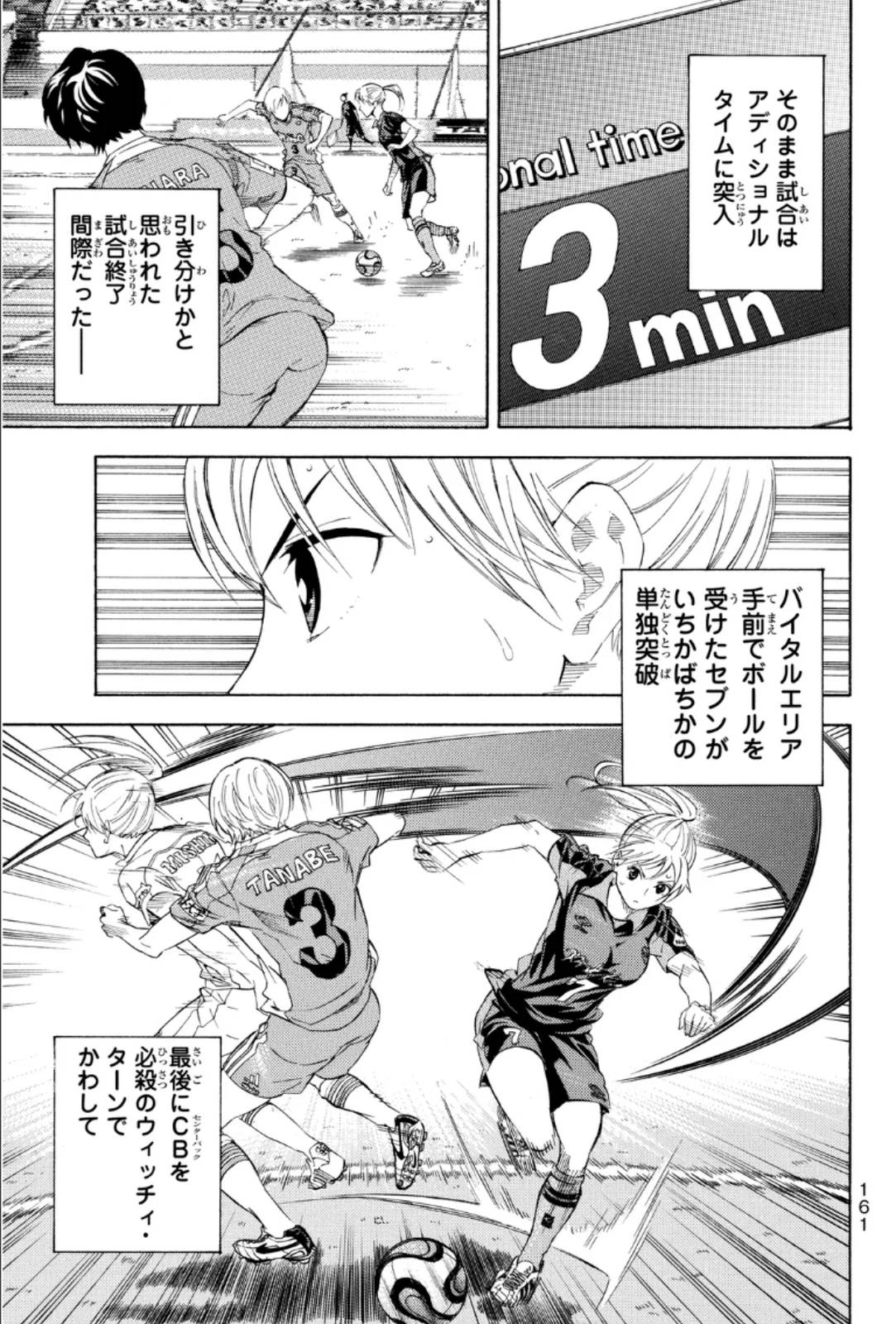 Page 161