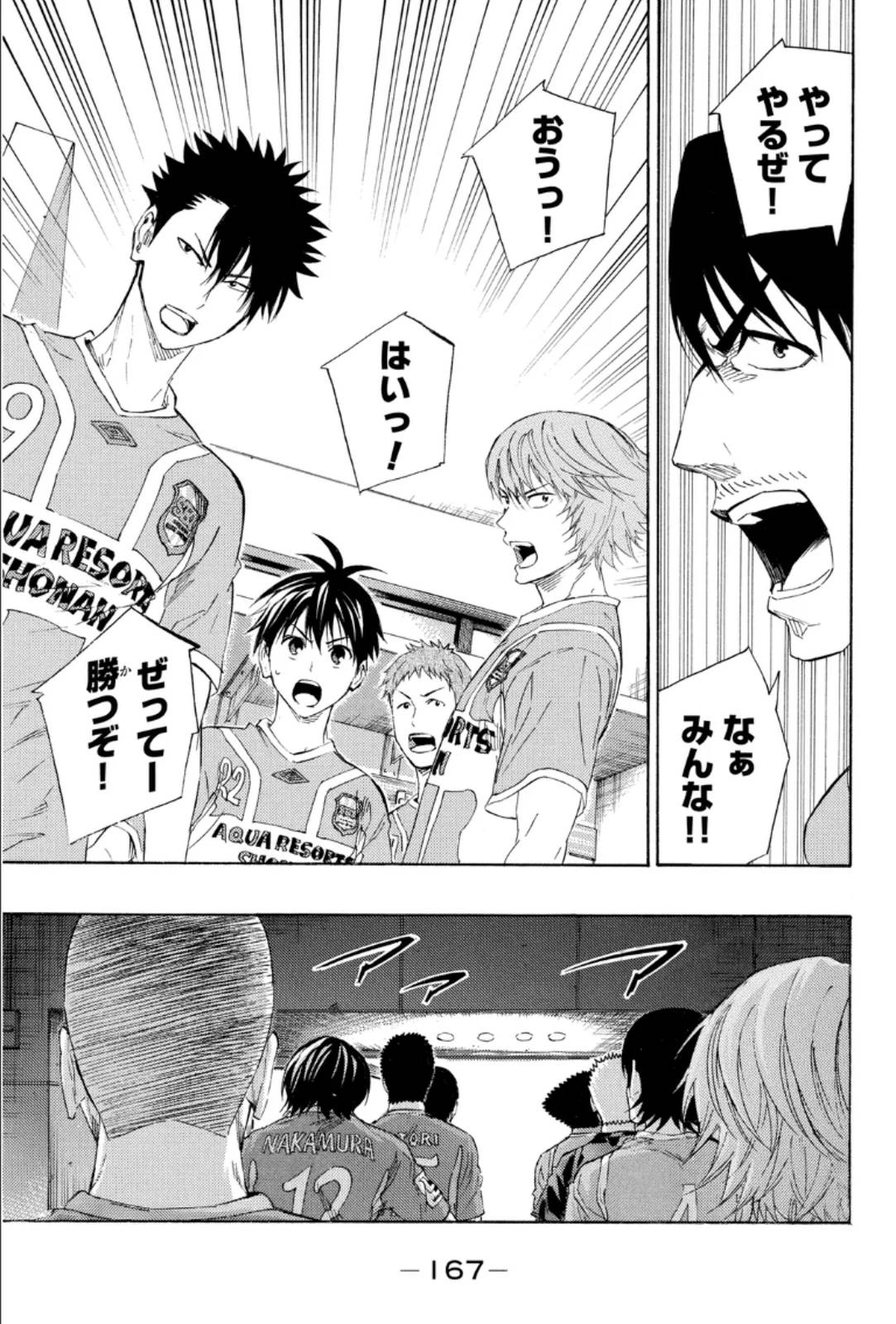 Page 167