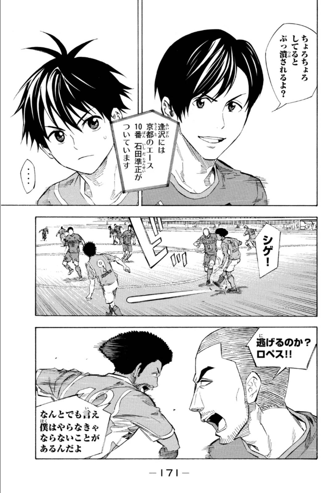 Page 171