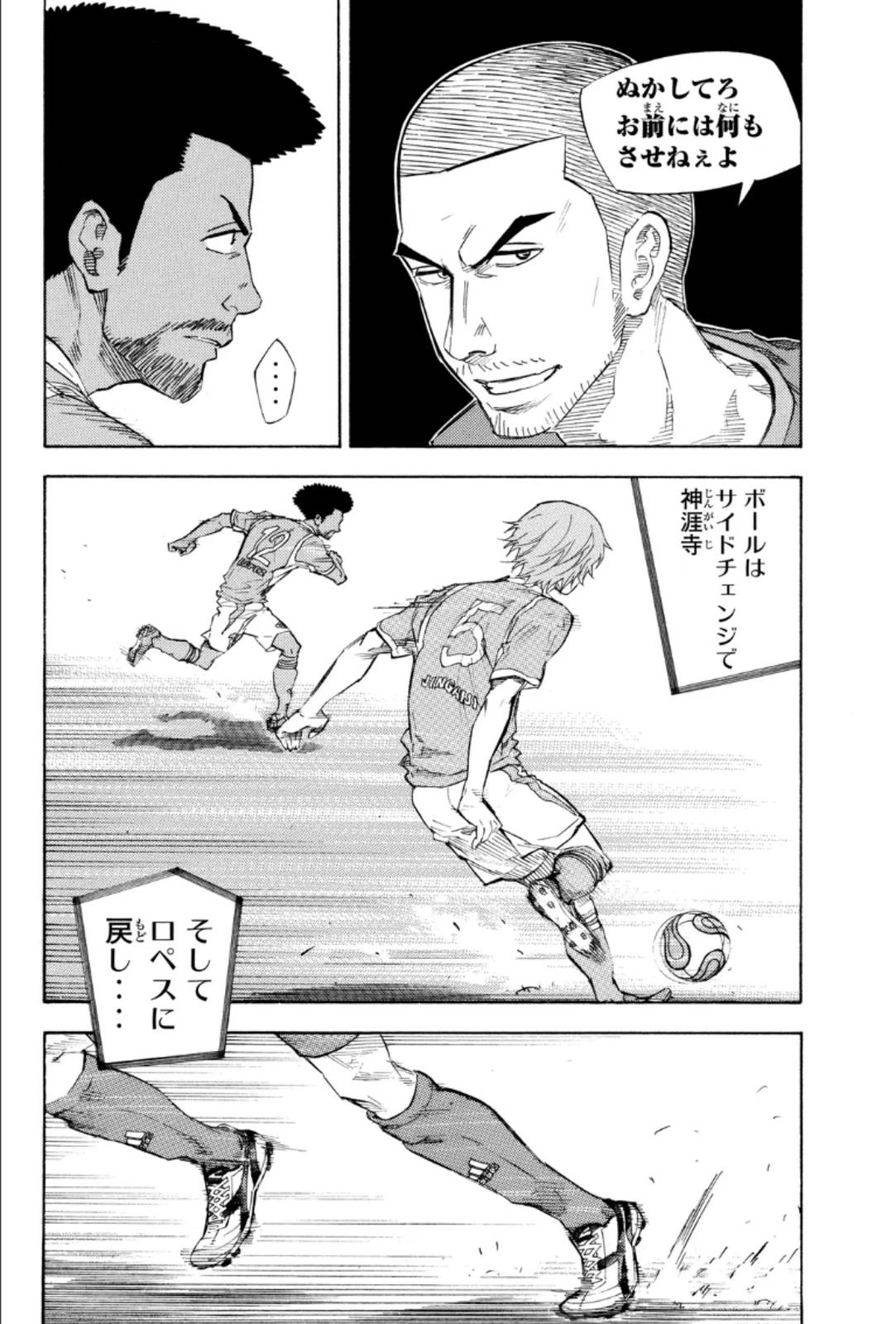 Page 172