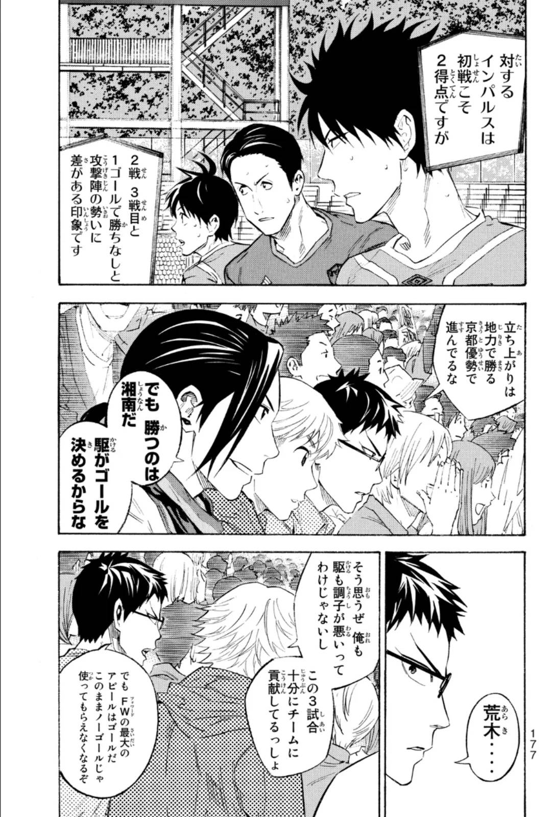 Page 177