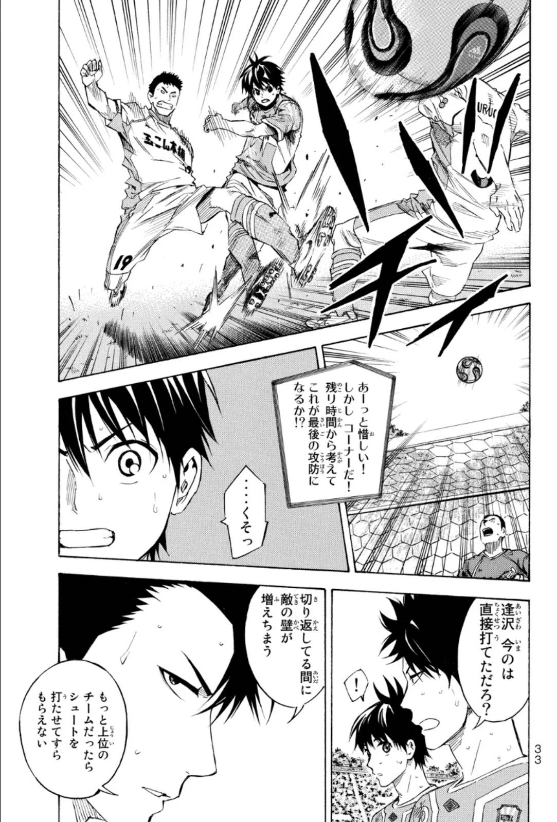 Page 33