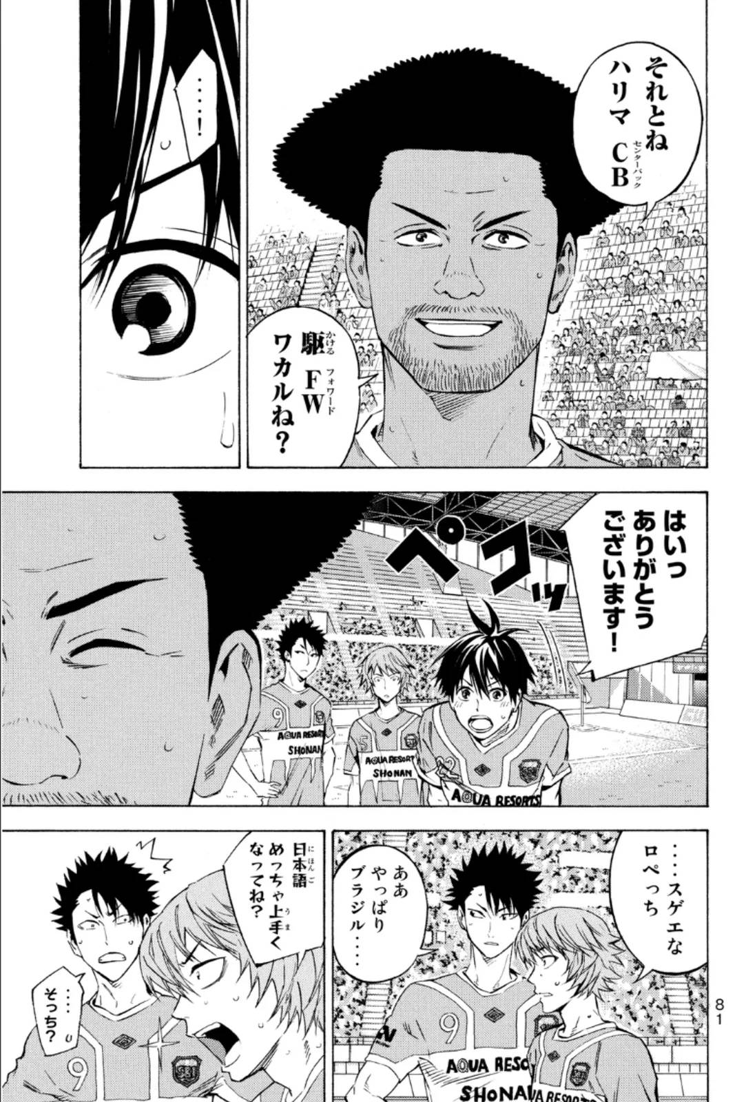 Page 81