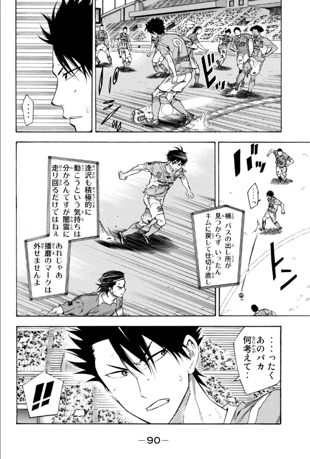 Page 90