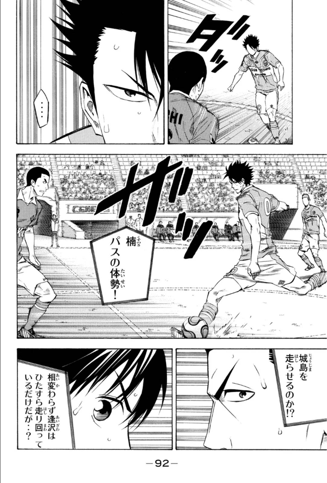 Page 92