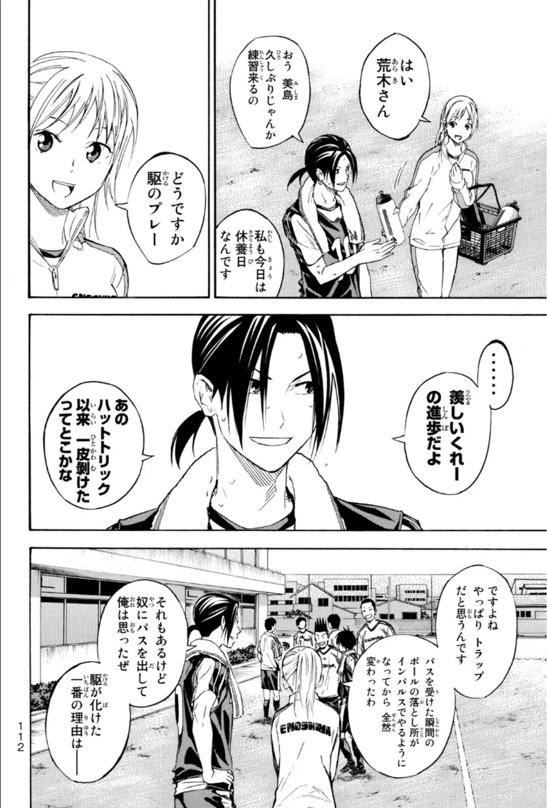 Page 112