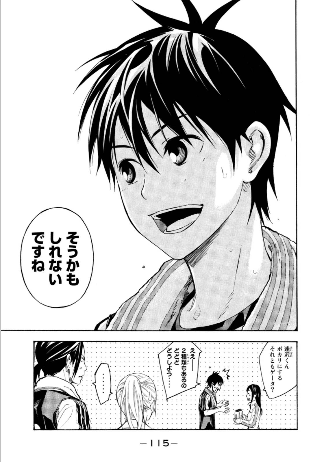 Page 115