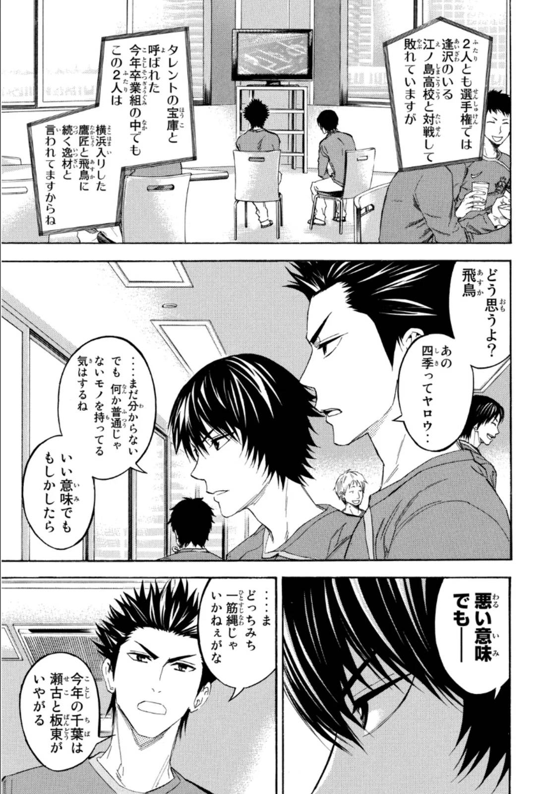 Page 171