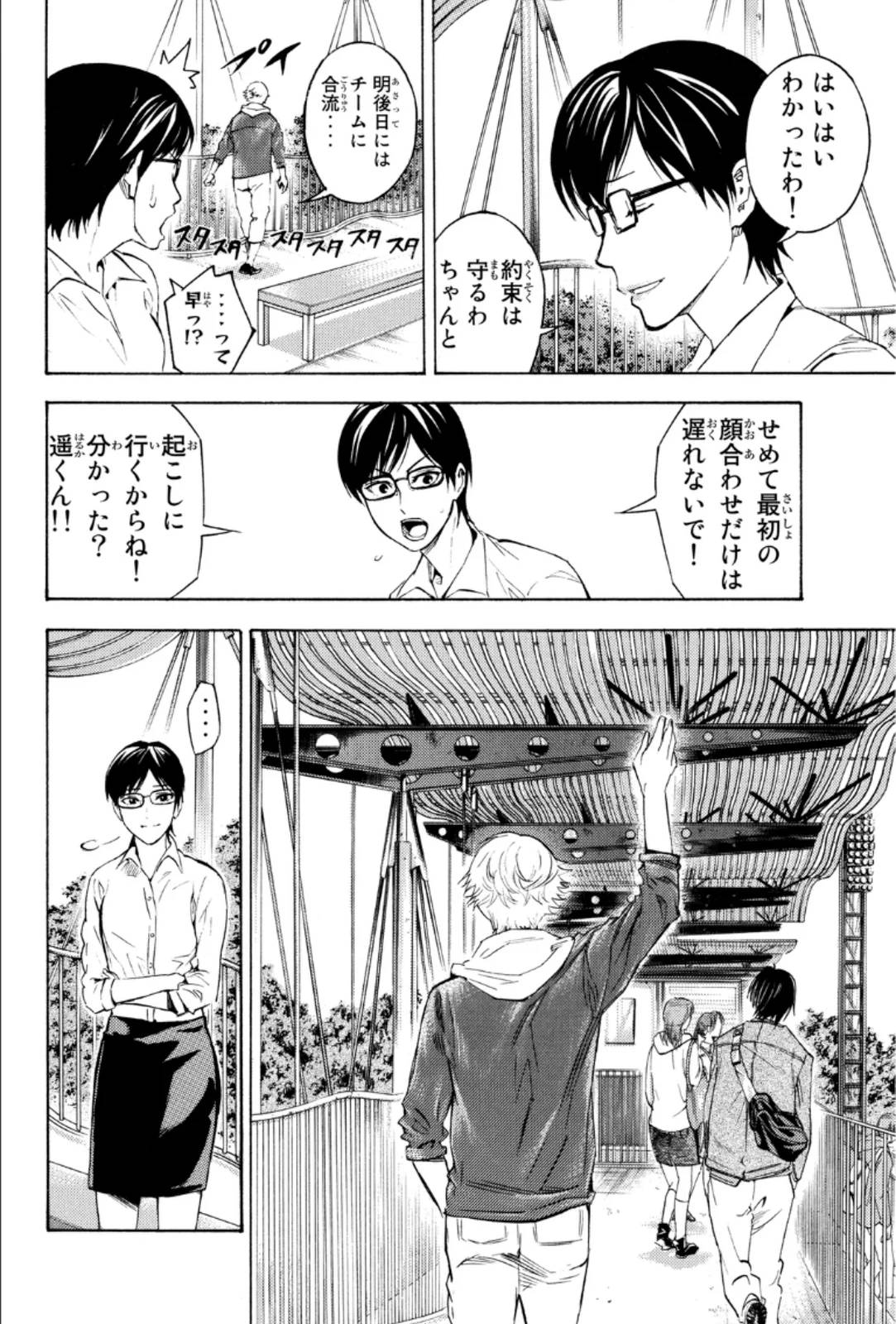 Page 86