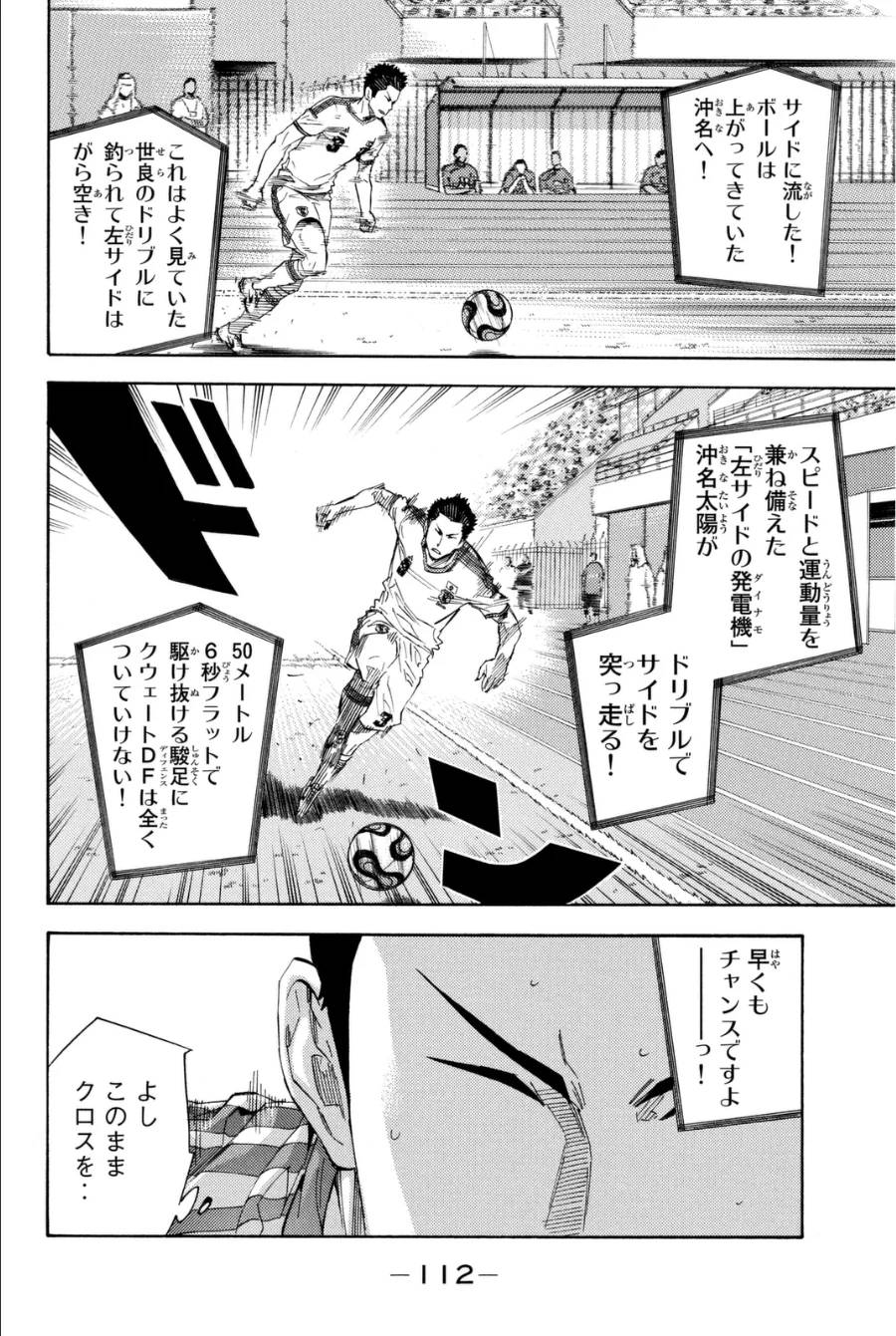 Page 112