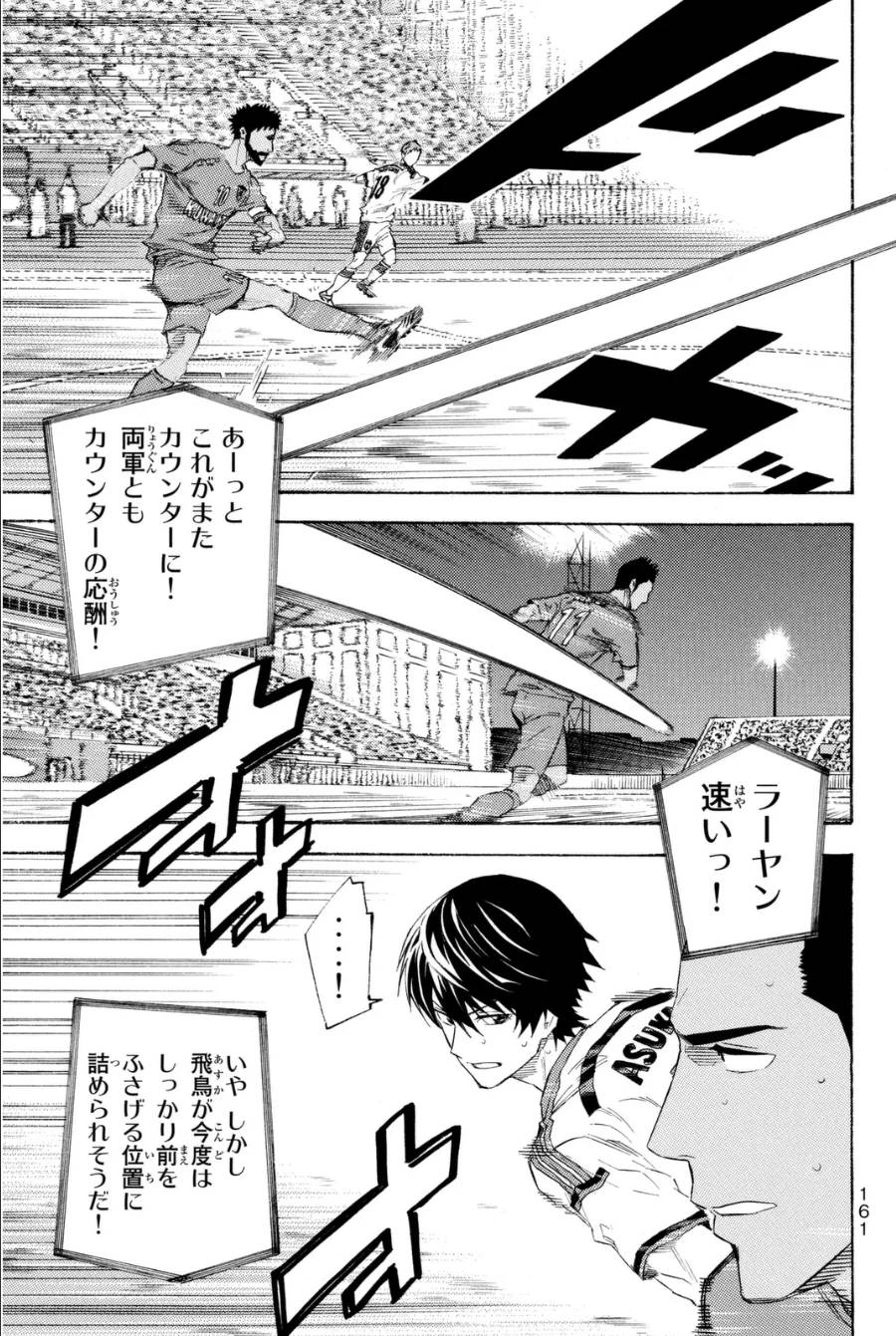 Page 161
