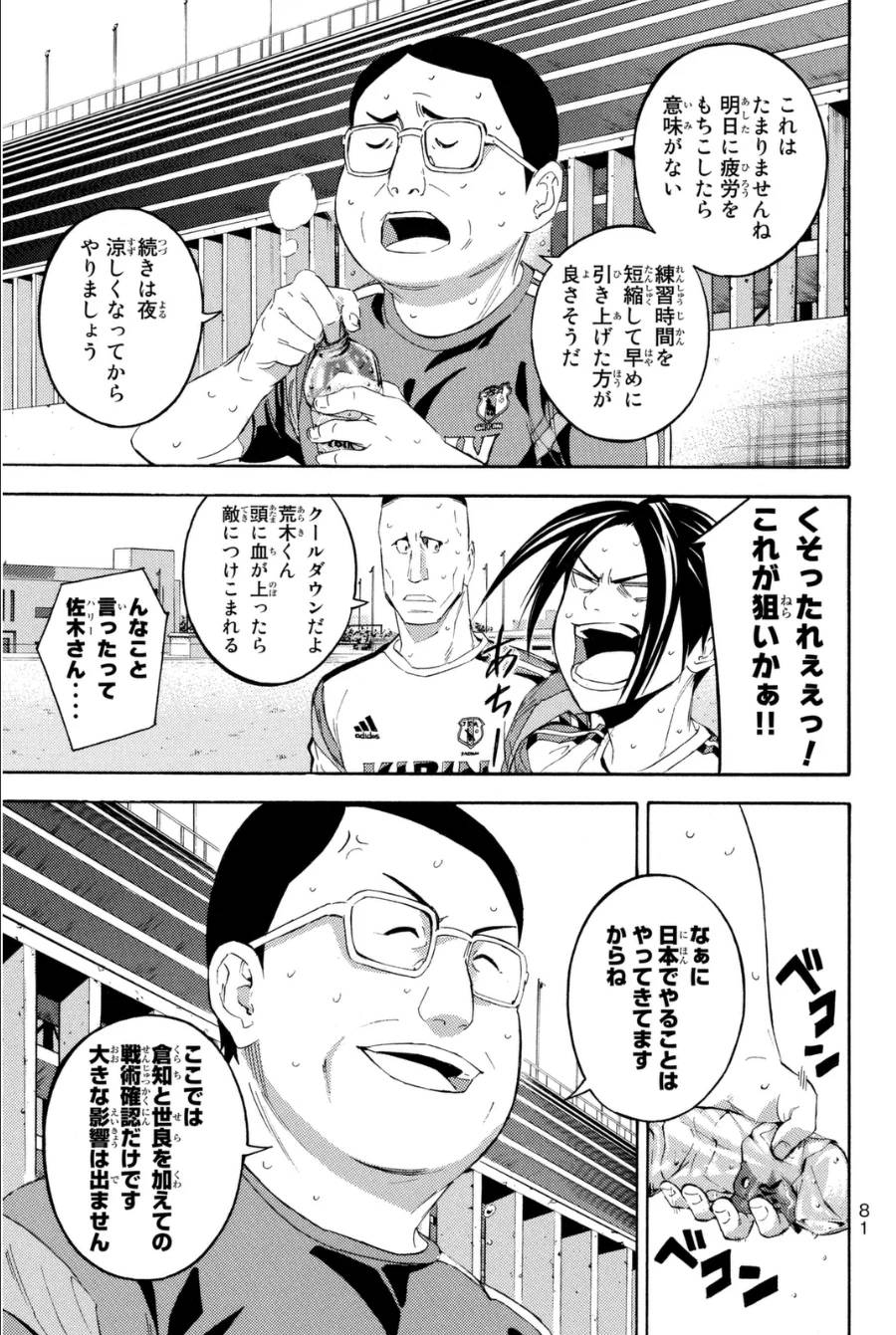 Page 81