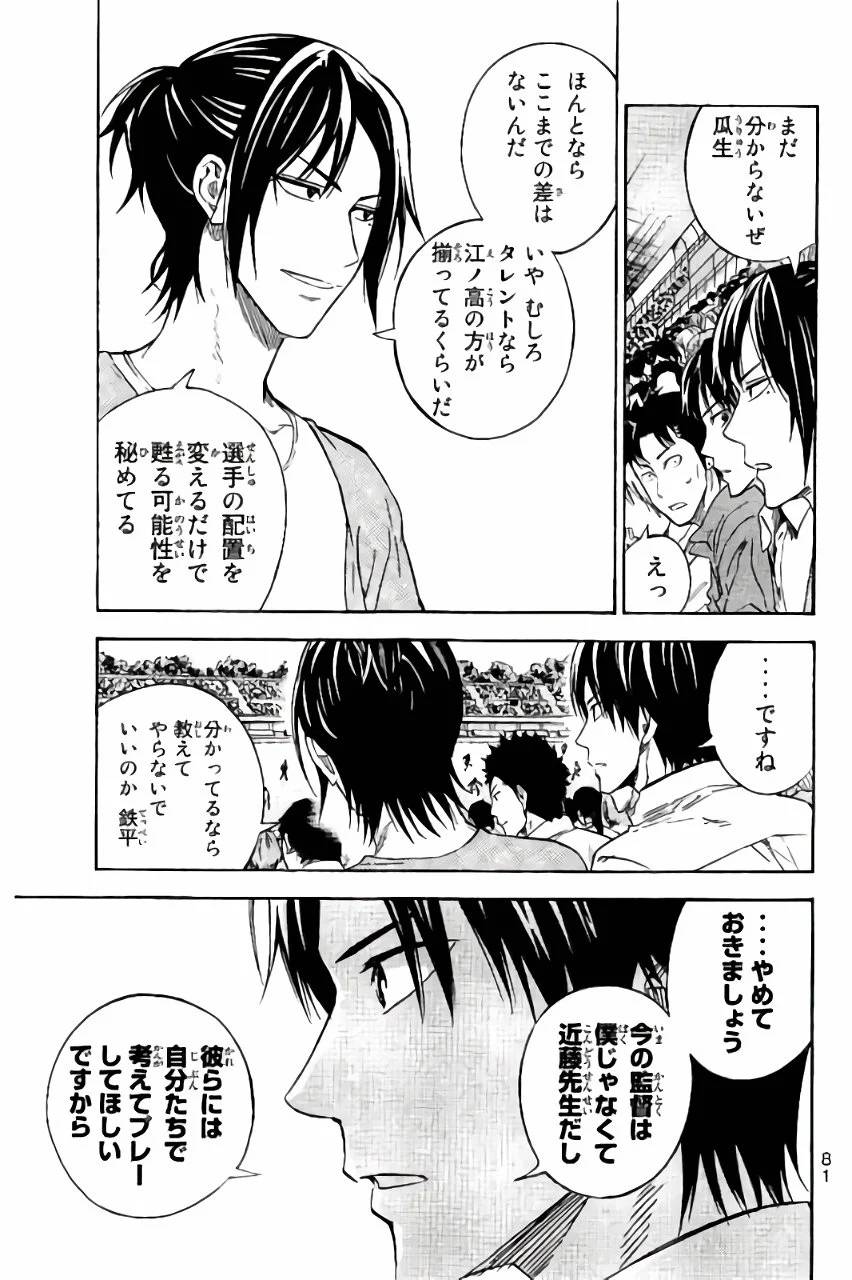 Page 81
