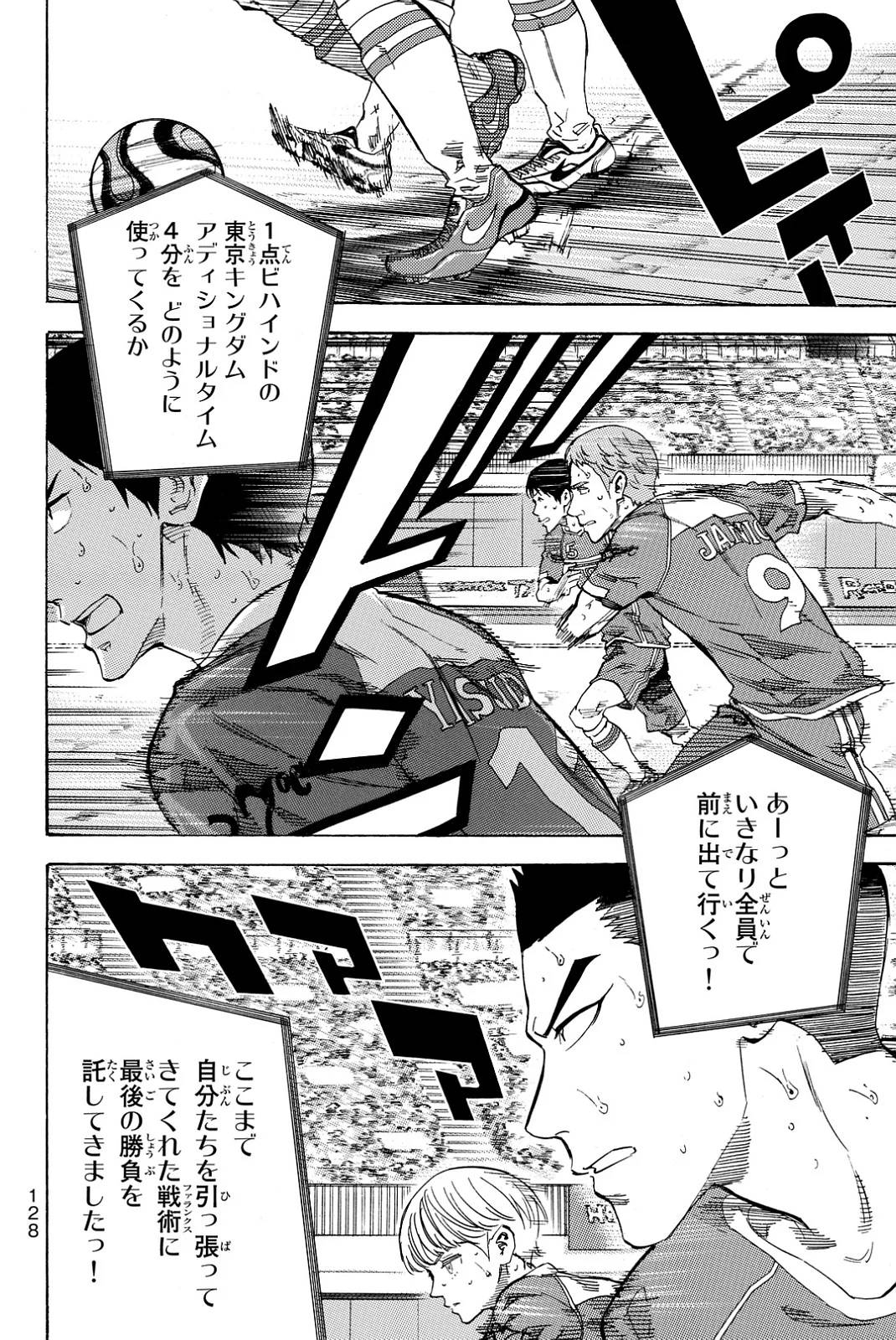 Page 128