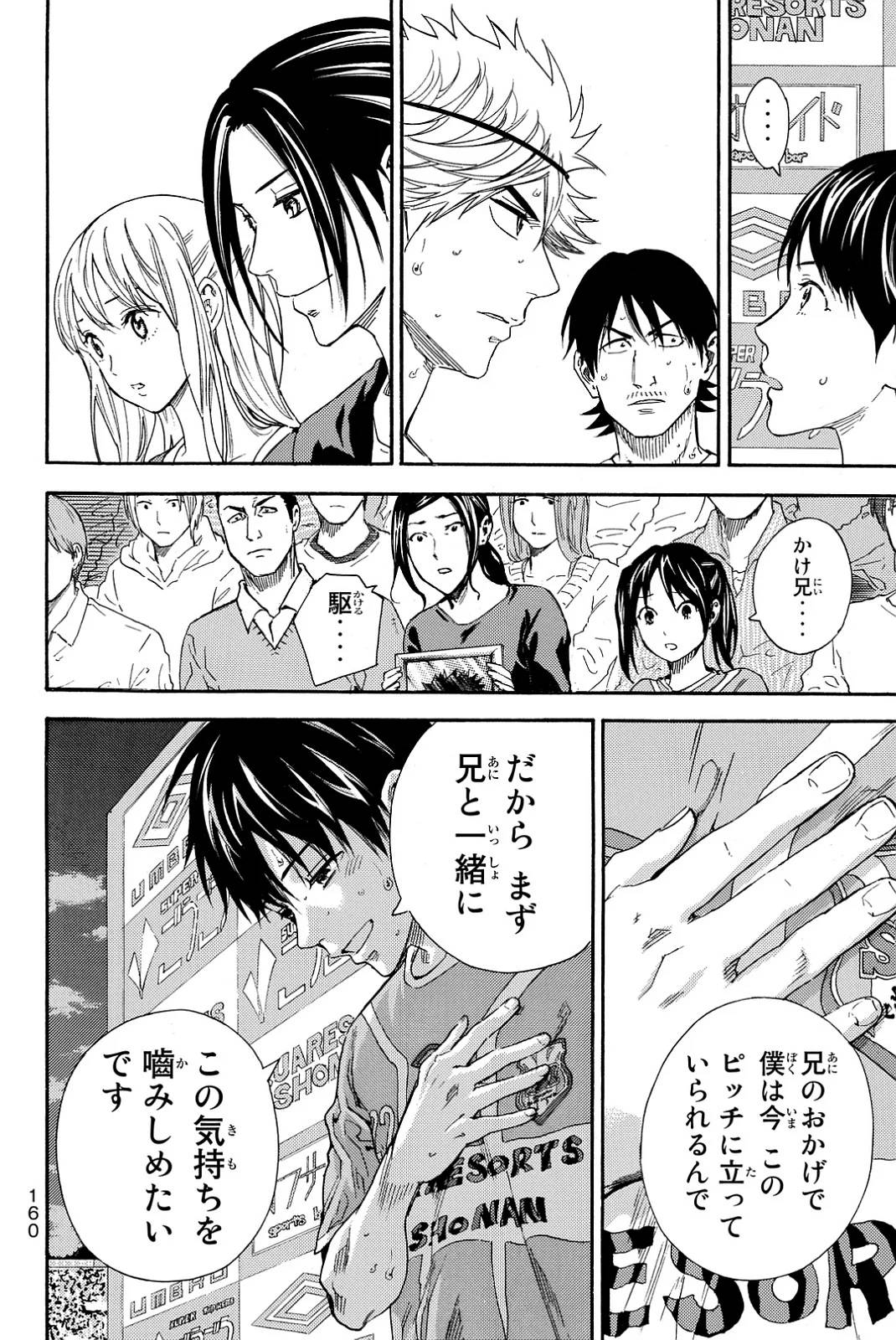 Page 160