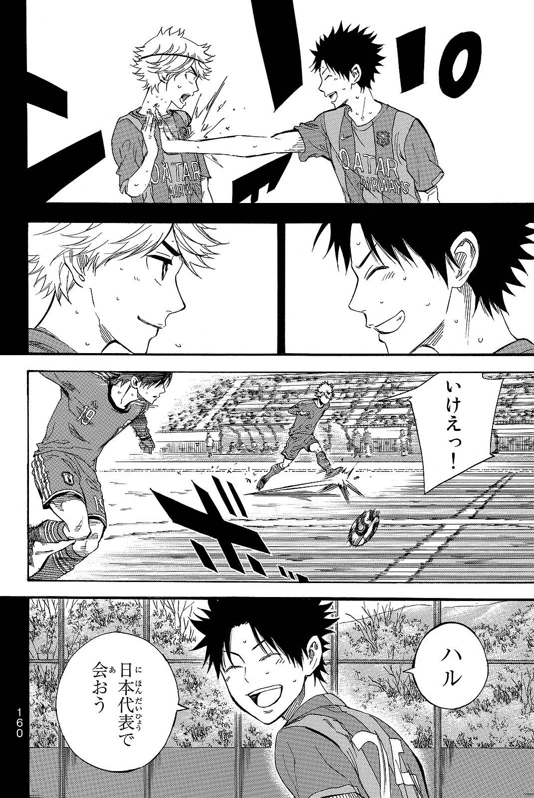 Page 160