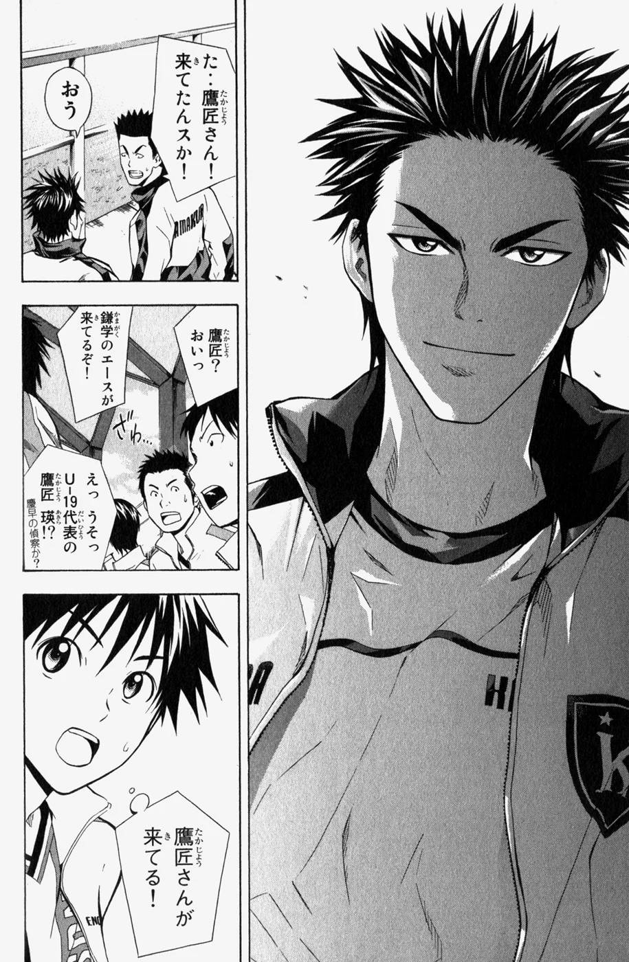 Page 173