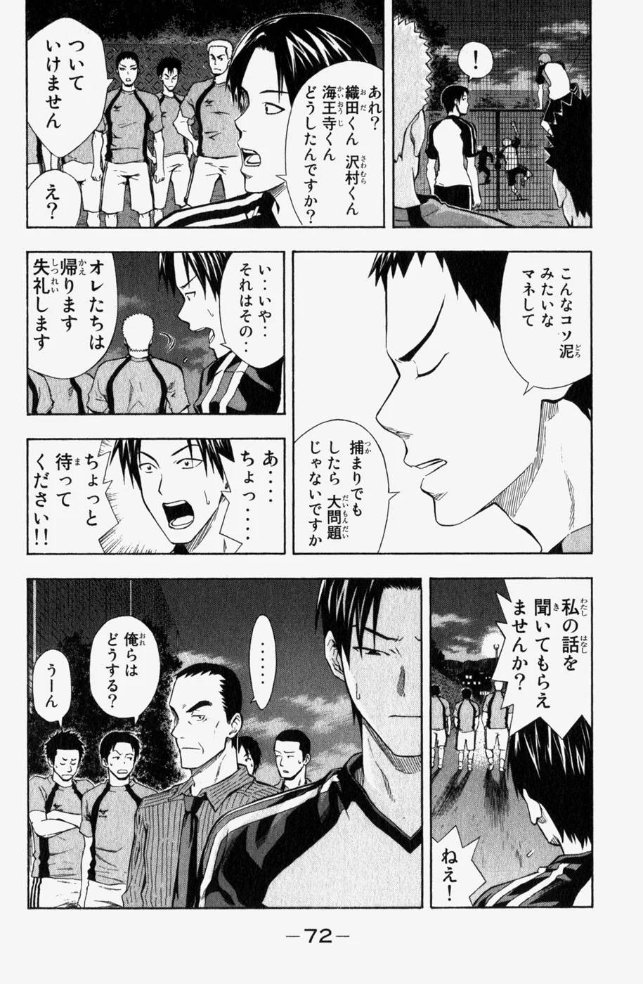 Page 70
