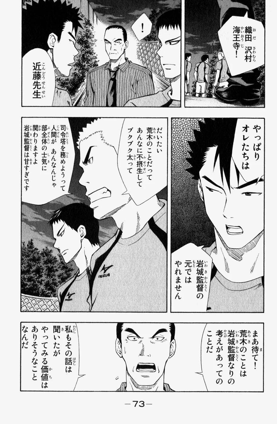 Page 71