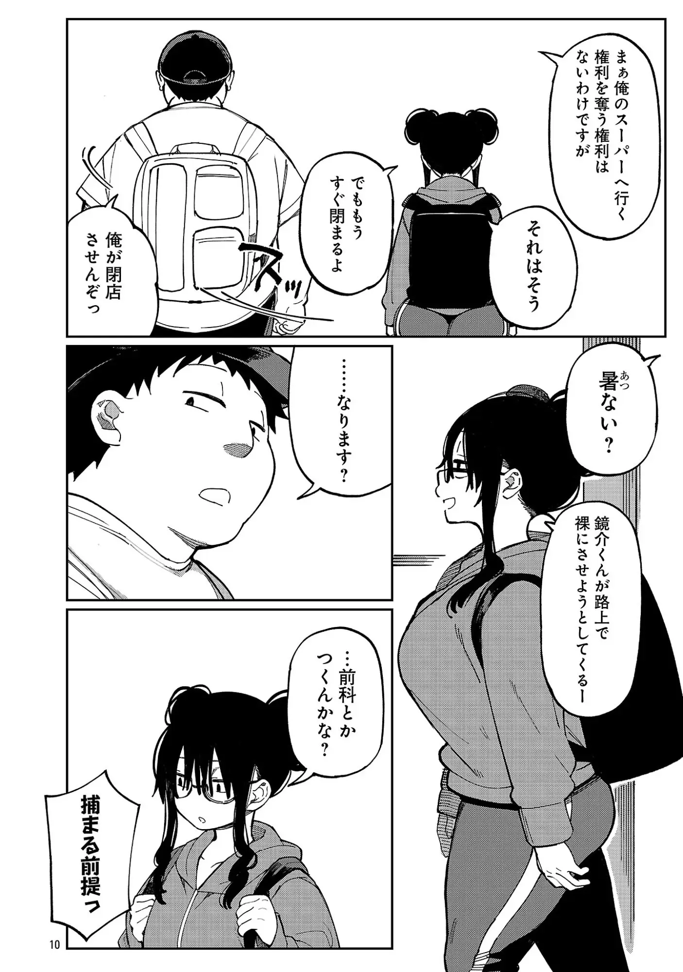 Page 0