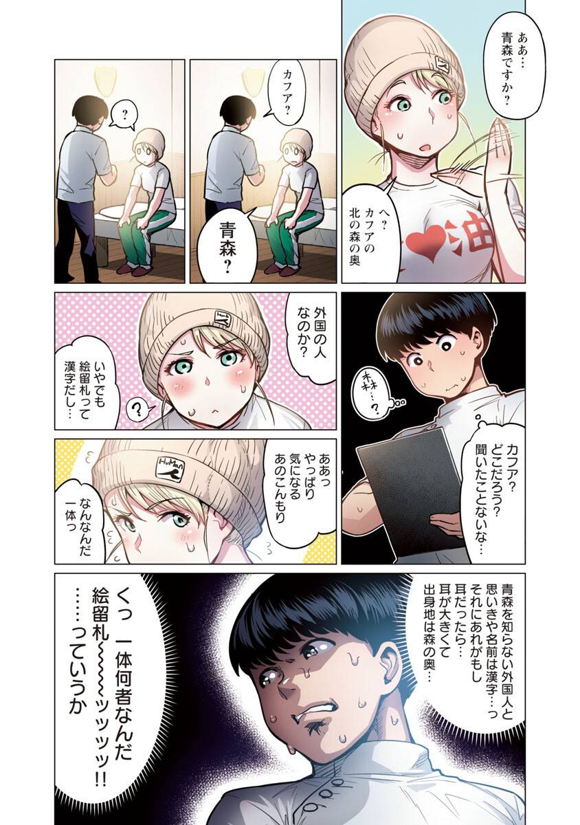 Page 13