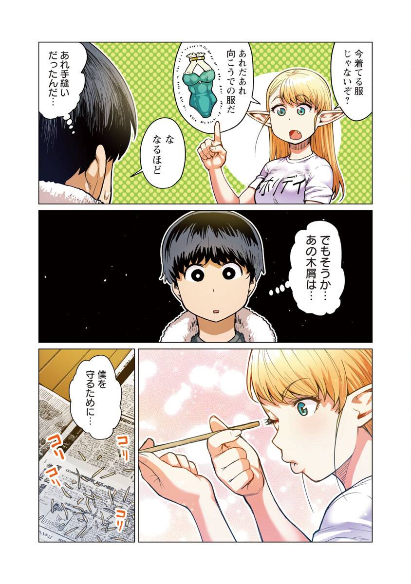 Page 27