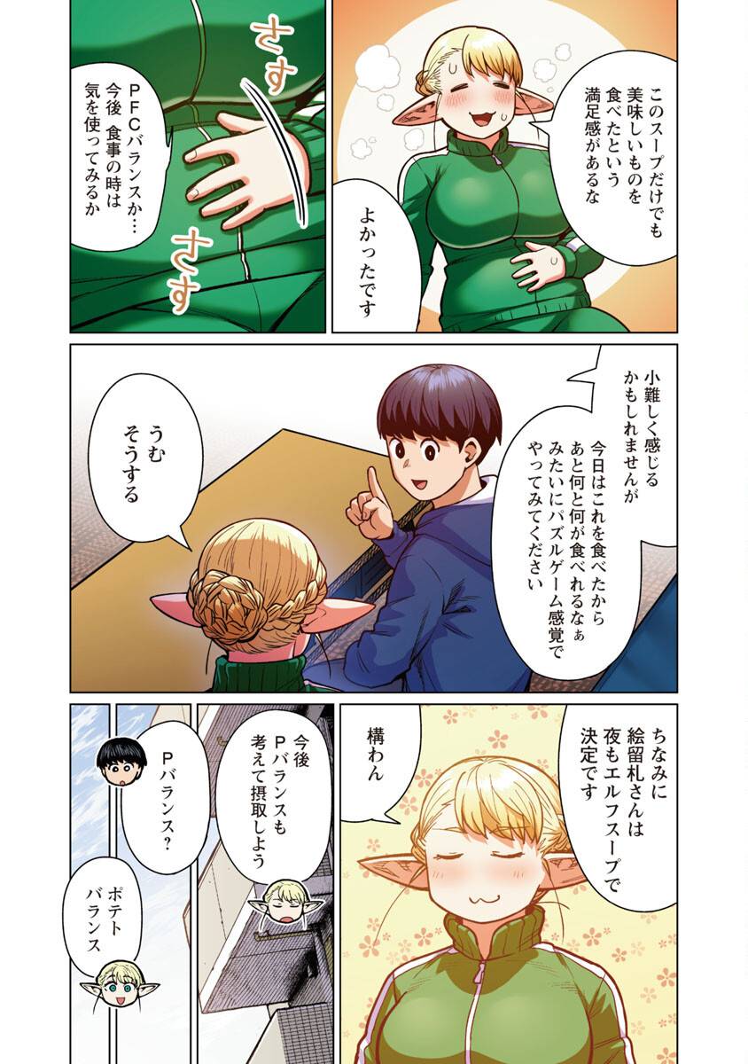 Page 21