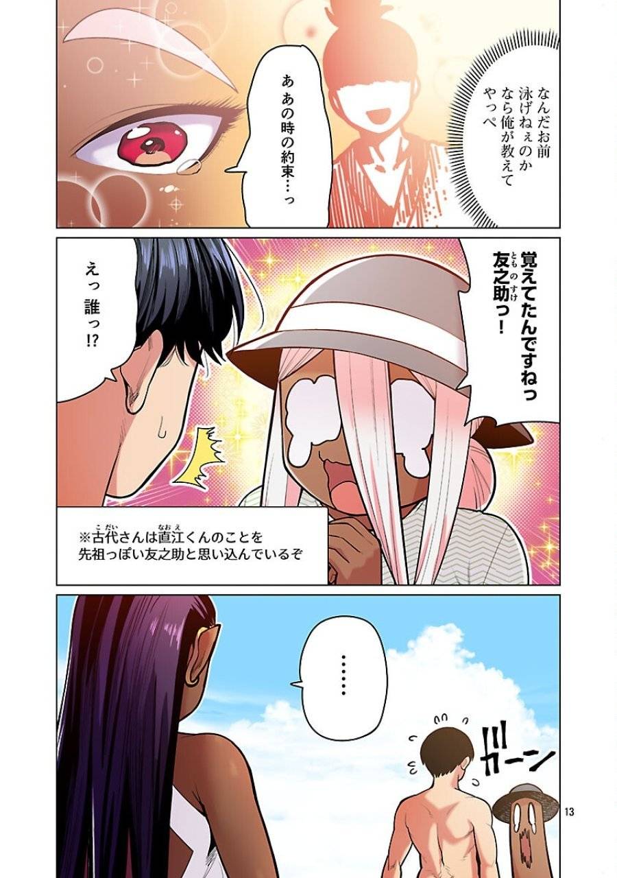 Page 13